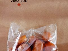碱水小丸子-角落低卡烘焙(正弘城店)