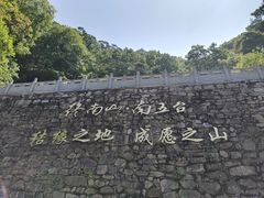 -终南山南五台景区