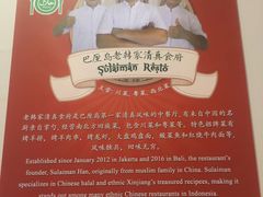 -老韩家清真食府