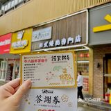 武汉探店｜等我有钱了/蛋糕也要纯肉的