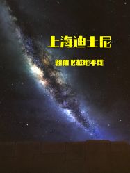 -翱翔飞越地平线