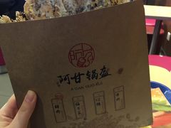 -阿甘锅盔(中关村食宝街店)