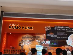 门面-KUMO KUMO甜品·冰淇淋(深圳壹方城店)