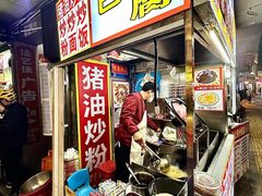 -龚记长沙臭豆腐(向西店)