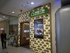 -汤城小厨•粤菜•靓汤(西直门凯德MALL店)