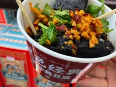 -黑色经典臭豆腐·湖南特产(坡子街店)