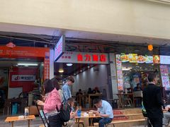 门面-华兴街自力面店