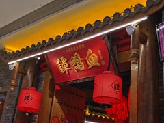-谭鸭血老火锅(龙湖宝山天街店)