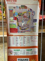 -成都星期8小镇(江宁南路店)