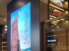-霸王茶姬(上海恒基名人店)