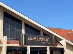 -河姆渡遗址博物馆