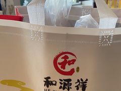 -和源祥·日照菜扛把子(万平口一店)