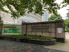 -上海昆虫博物馆