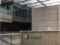 -中海环宇荟
