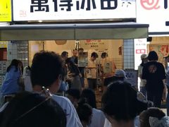 -WONDER ICE 萬得冰田(建設路总店)