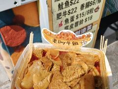 -老day牛杂(官也街总店)