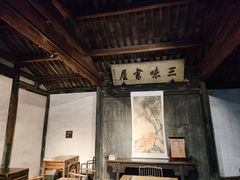 -绍兴鲁迅故里·沈园景区