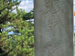-天姥山