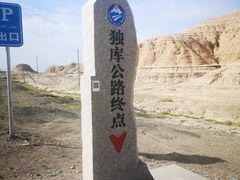 -天山神秘大峡谷