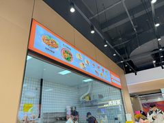 -超享乐剁椒面(元谷店)