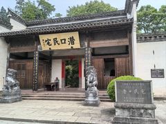 -潜口民宅博物馆