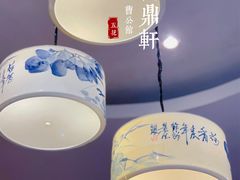 -卫鼎轩·曹公馆(鼓楼店)
