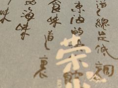 -荣小馆(临海世纪花城店)