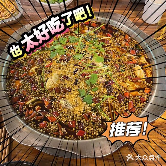 小镇人家火锅鱼·火锅鸡·火锅牛排