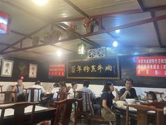 -百年粉蒸牛肉