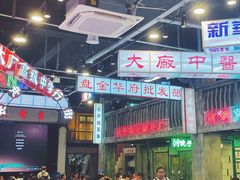 -老五烧烤(盘金华府总店)