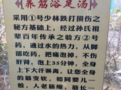 -孙三拨按摩(大纺店)