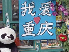-黄桷坪涂鸦艺术街