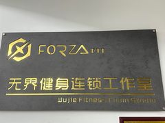 -简·无界健身工作室·运动康复·体态(石厦店)