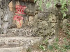 -竹泉村旅游度假区