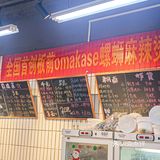 谁能想到这个有多好吃[色][色]