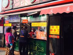门面-真素诚(玉泉路总店)