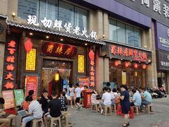 门面-蜀辣居鲜货老火锅(红牌楼店)