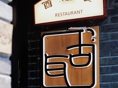 -古耳咖啡(北锣店)