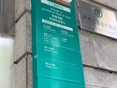 -中国农业银行(上海共和支行)