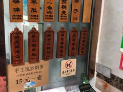 -白老大羊杂碎稍麦