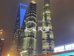 -上海中心大厦