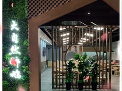 -大自然醉鹅·铁锅火焰鹅(上海联洋店)