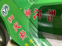 -和庆斋羊蝎子火锅·碳缸烧烤(顺义旗舰店)