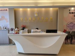点击看大图 -宝生月子中心(民治店)