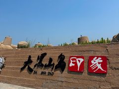 -长岛大黑山岛