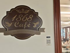 -1868 Café(上海自然博物馆店)