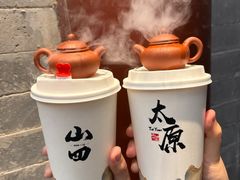 -山四砂锅(太原钟楼街店)