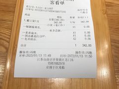 -竹里馆·淮扬菜·功夫茶(老门东店)