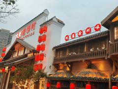 门面-大张烙馍村(绿地店)