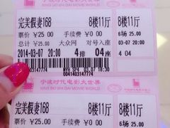 iphone_upload_pic-浙影时代影城·宁波东门银泰店(原宁波时代电影大世界)